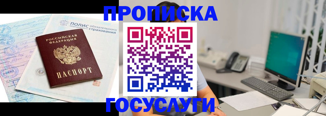 временная регистрация недорого в Вологодской области