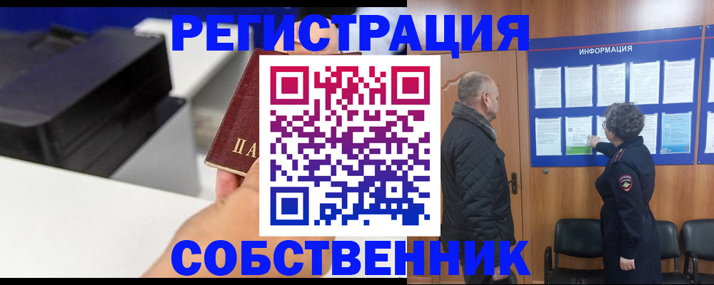 временная регистрация для школы в Вологодской области