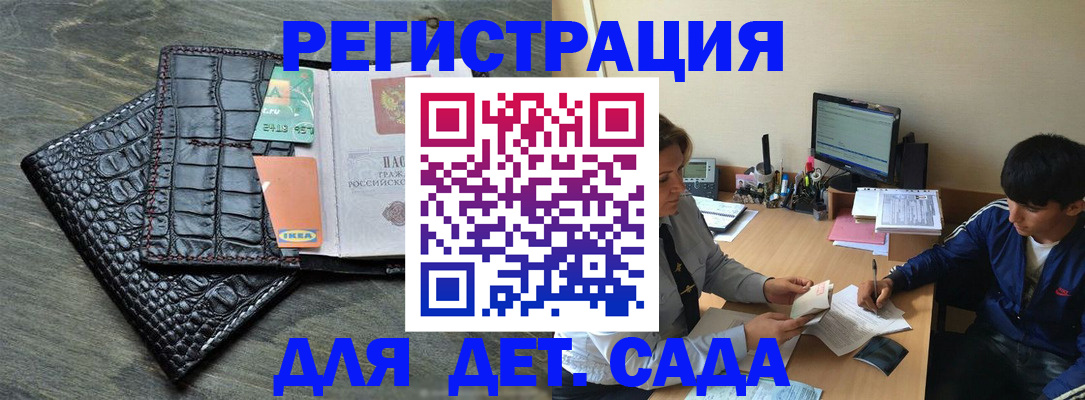 прописка для военкомата в Вологодской области